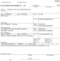 платежка на уплаты НДФЛ с отпускных и больничных