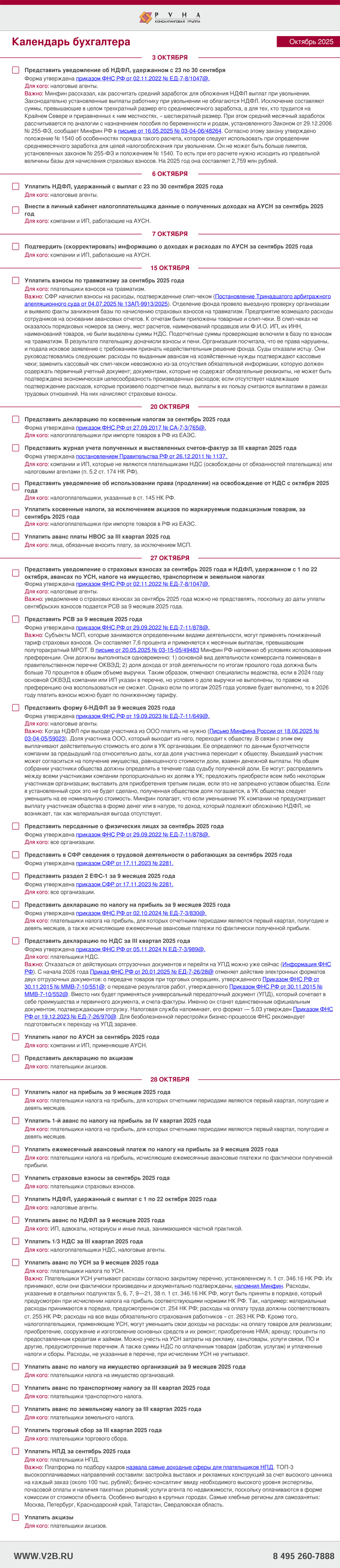 Calendar_2025-10-01-1
