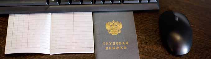 Russian document. Workbooks. Two employment records, a document for recording work experience. Inscription "WORK BOOK" in Russian.