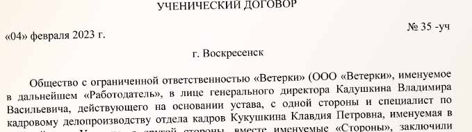 primer-zapolneniya-dogovora-1