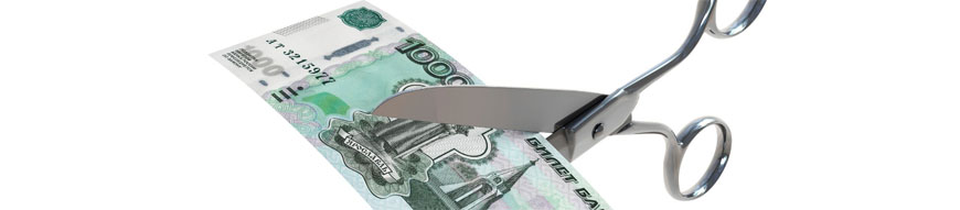 Срезать премии