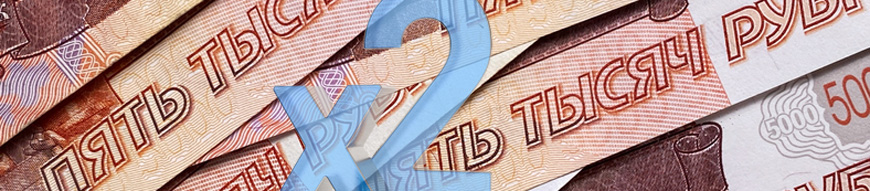 Banknotes of 5000 rubles lie on top of each other with a herringbone. Economics and finance. Five thousand rubles. Cash bills. Background of money. Bank of Russia ticket. The Russian national currency.